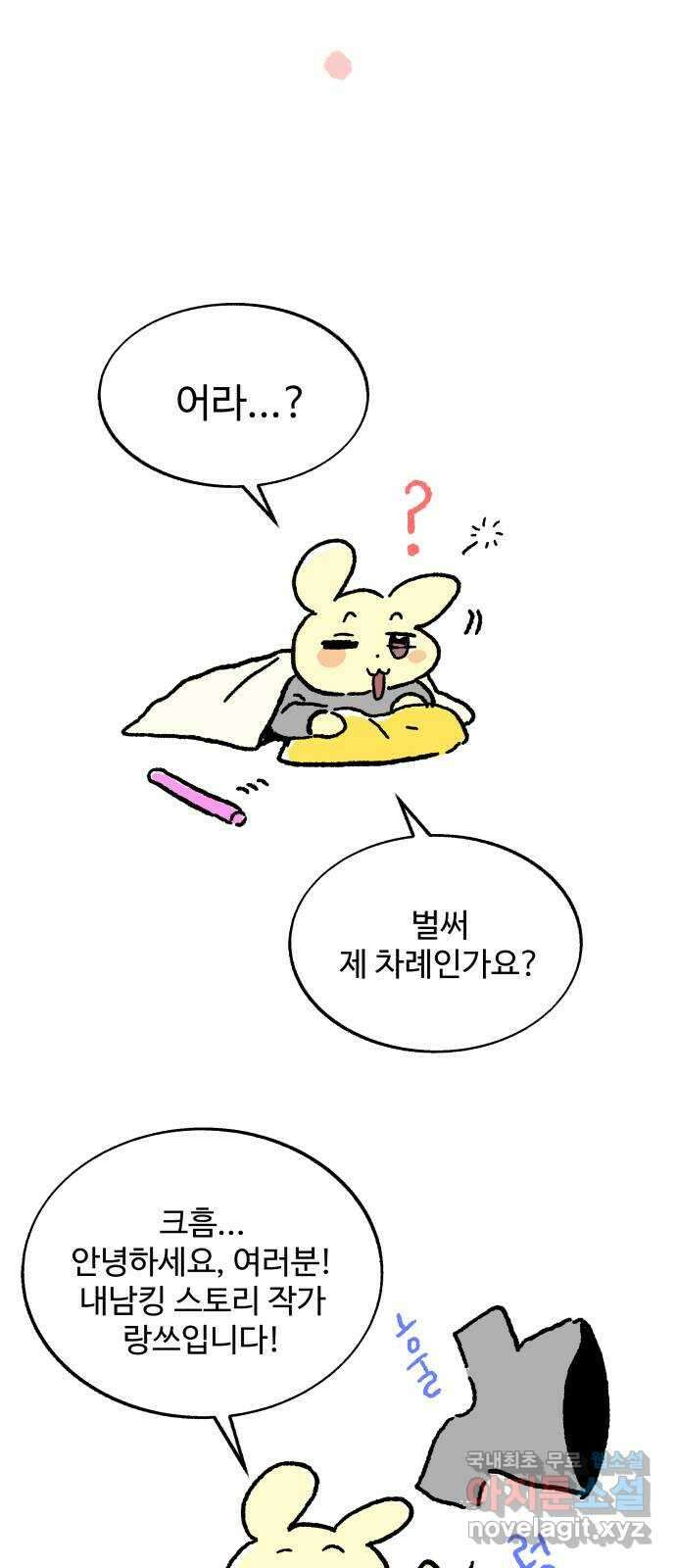내남친 킹카만들기 1부 후기 18