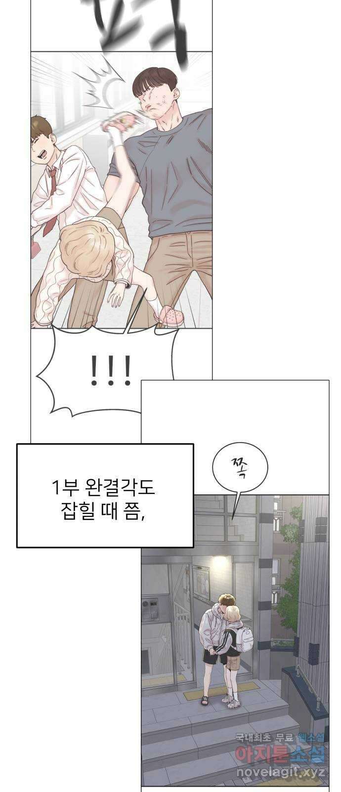 내남친 킹카만들기 1부 후기 24