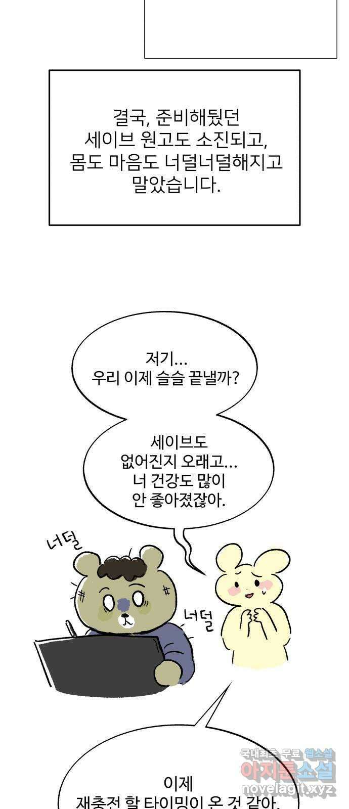 내남친 킹카만들기 1부 후기 25