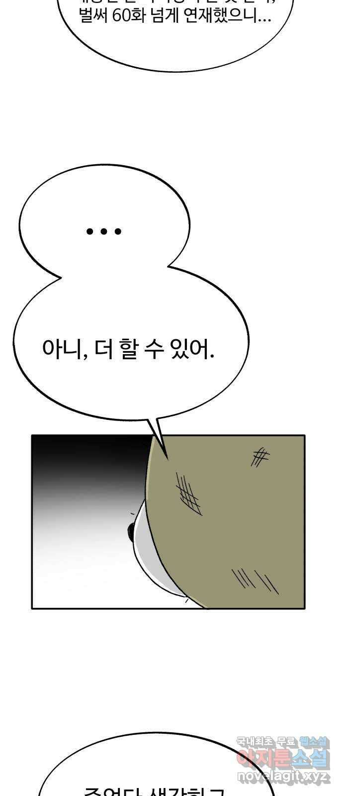 내남친 킹카만들기 1부 후기 26