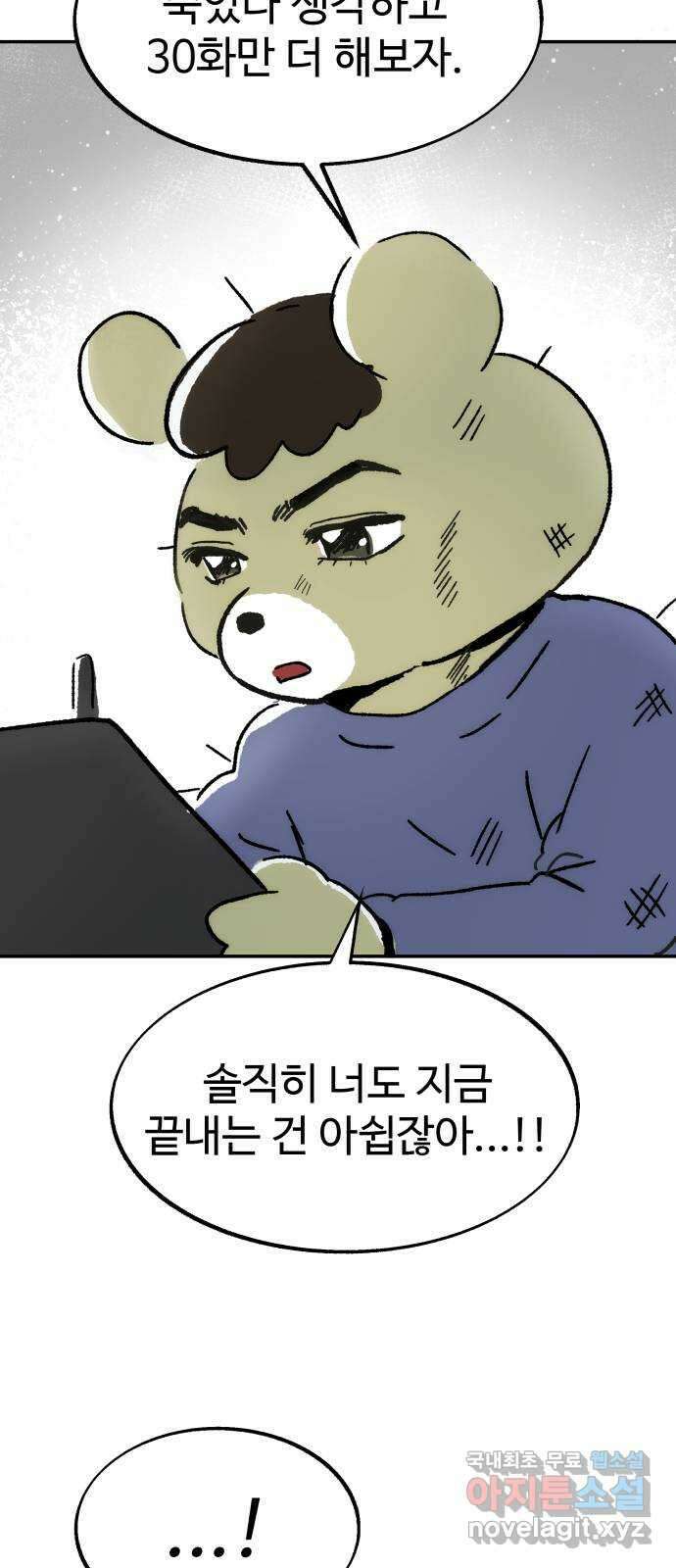 내남친 킹카만들기 1부 후기 27