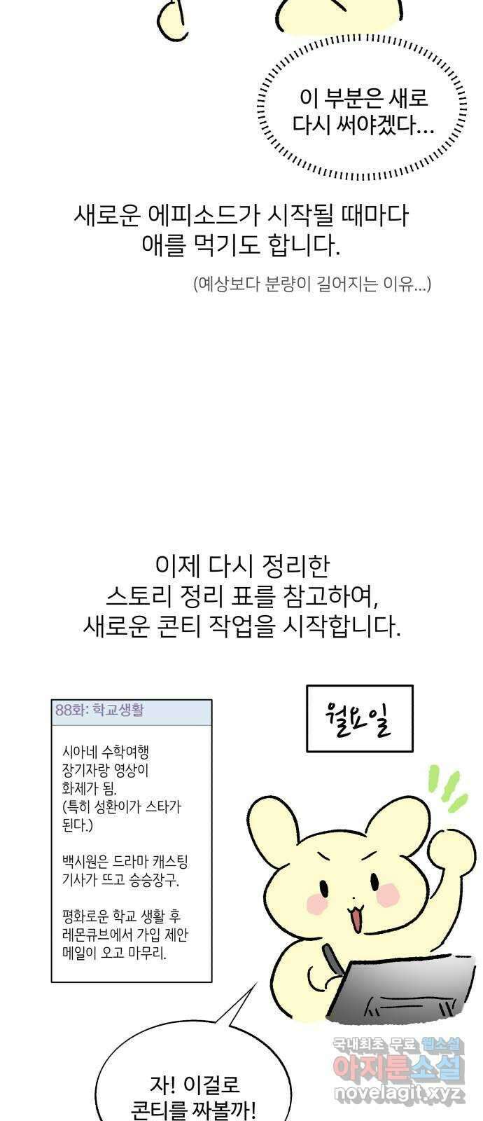 내남친 킹카만들기 1부 후기 31