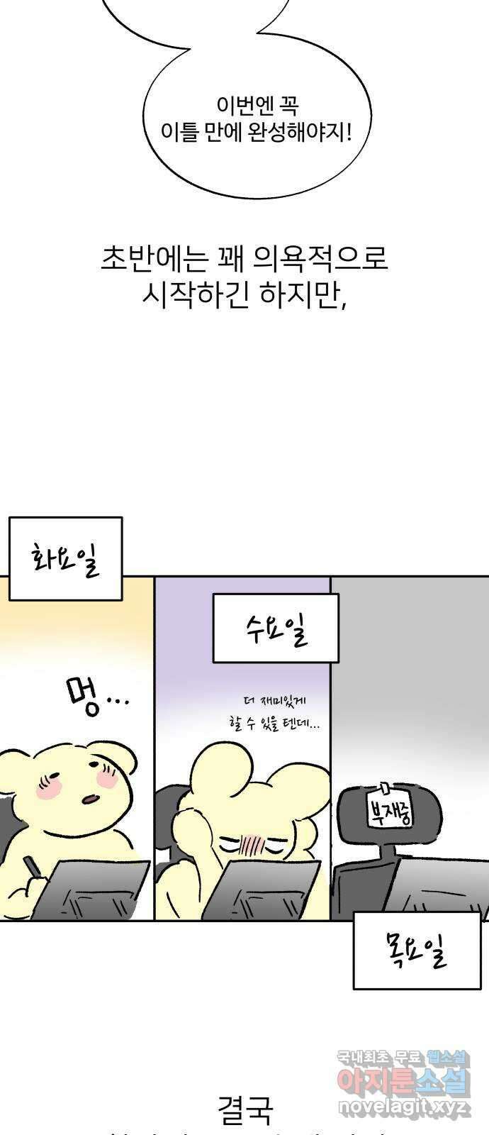 내남친 킹카만들기 1부 후기 32