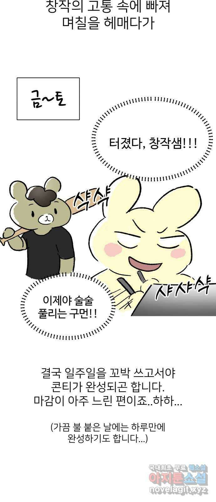 내남친 킹카만들기 1부 후기 33
