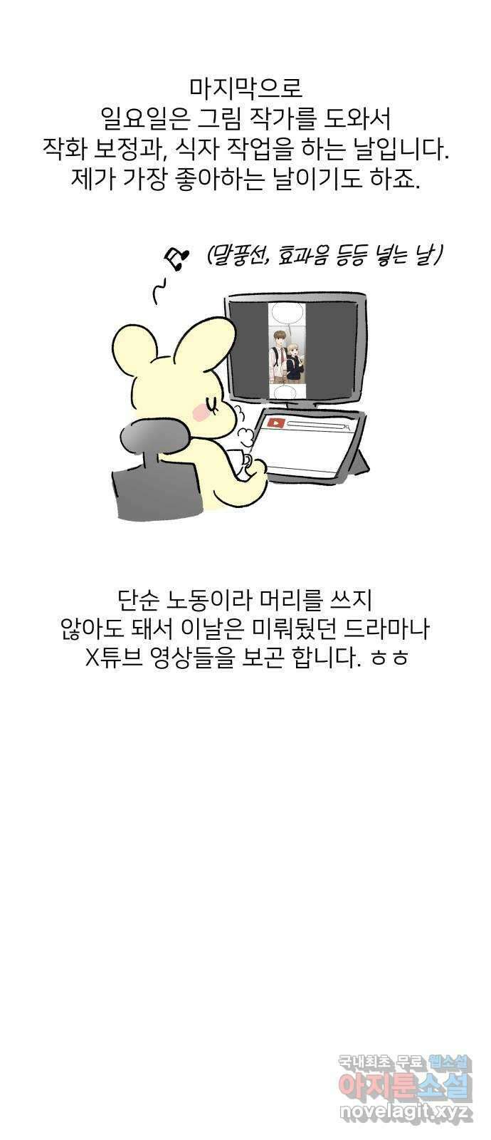내남친 킹카만들기 1부 후기 34