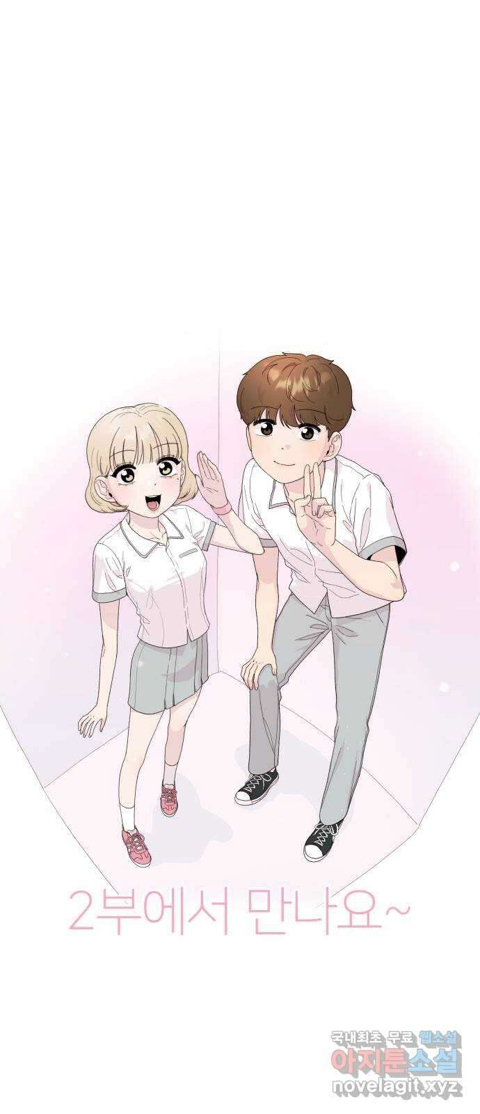 내남친 킹카만들기 1부 후기 43