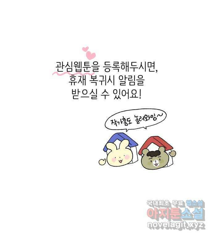 내남친 킹카만들기 1부 후기 44