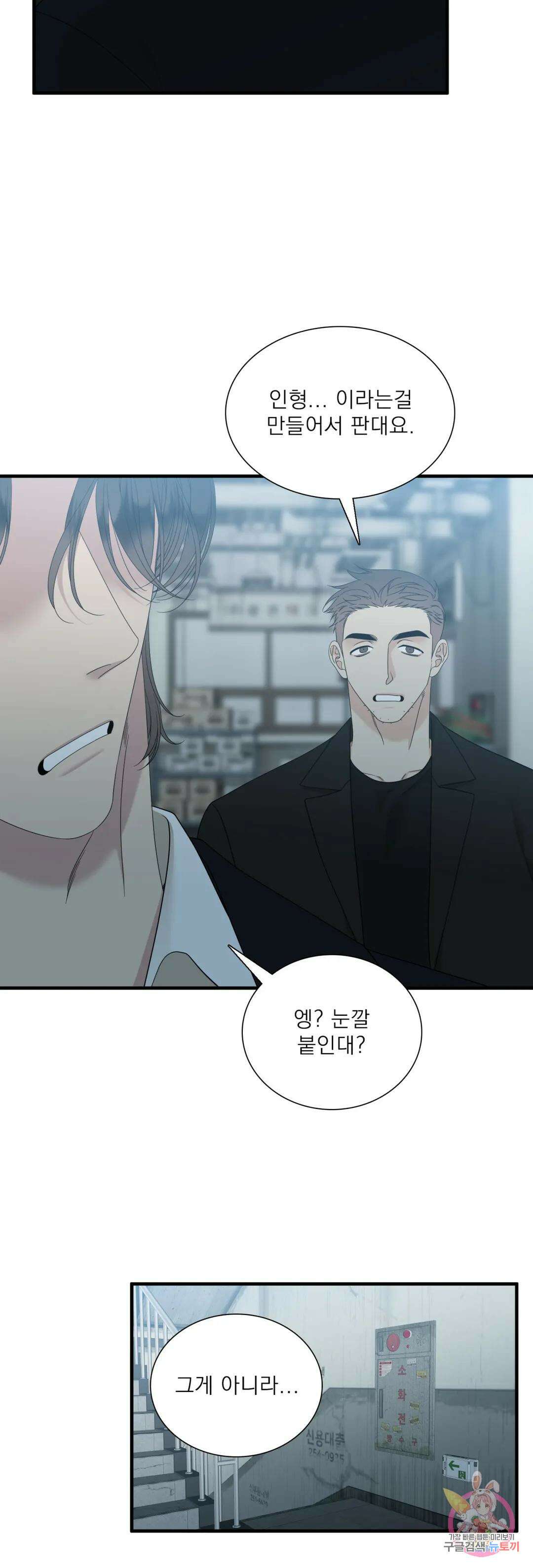 개차반 65화 2