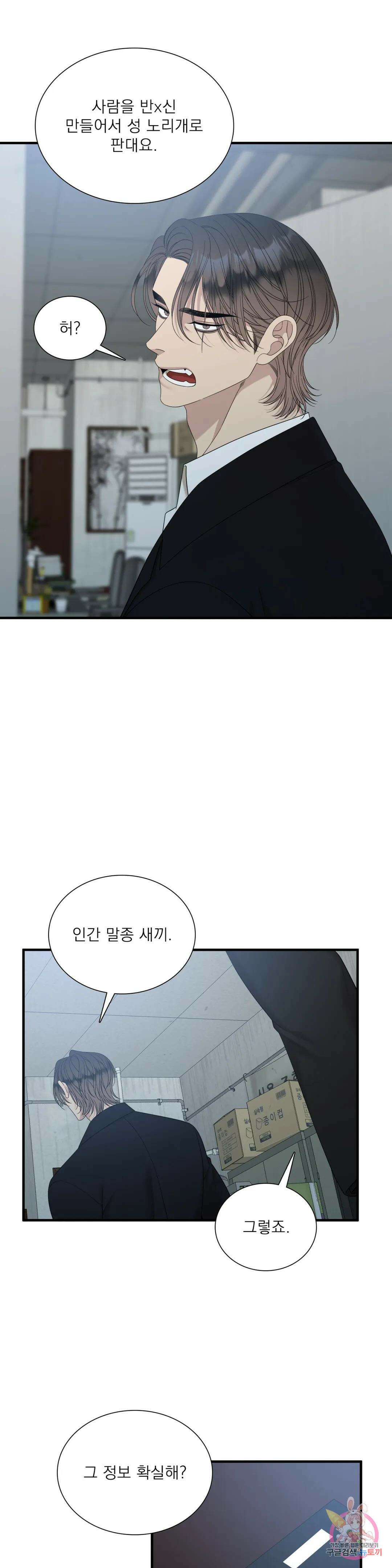 개차반 65화 3