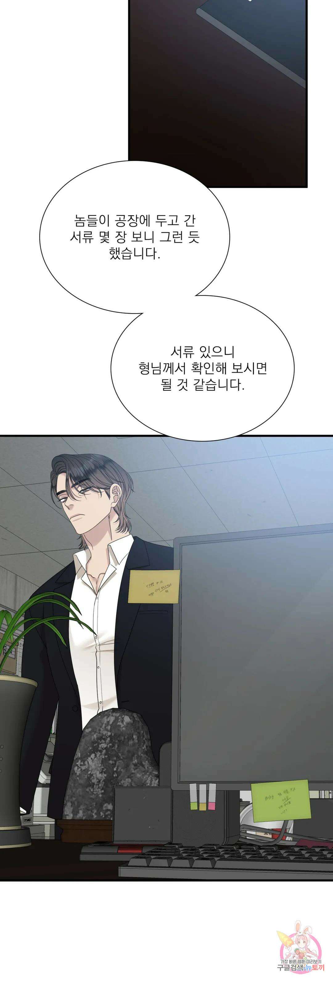 개차반 65화 4