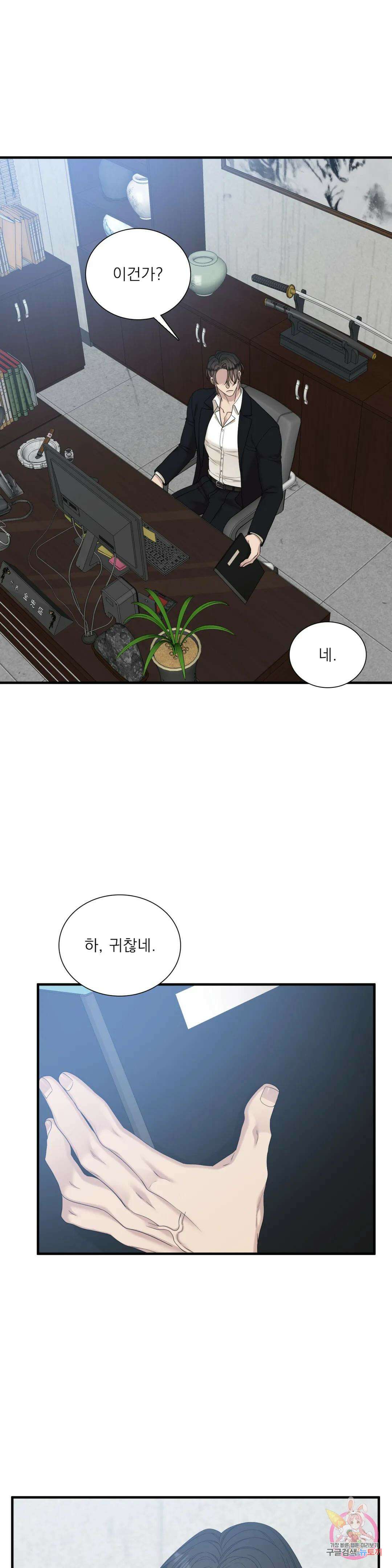 개차반 65화 5
