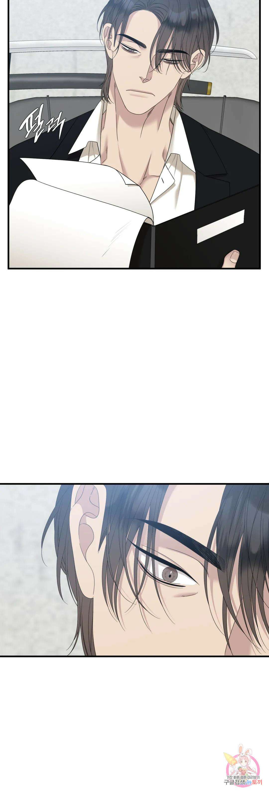 개차반 65화 6