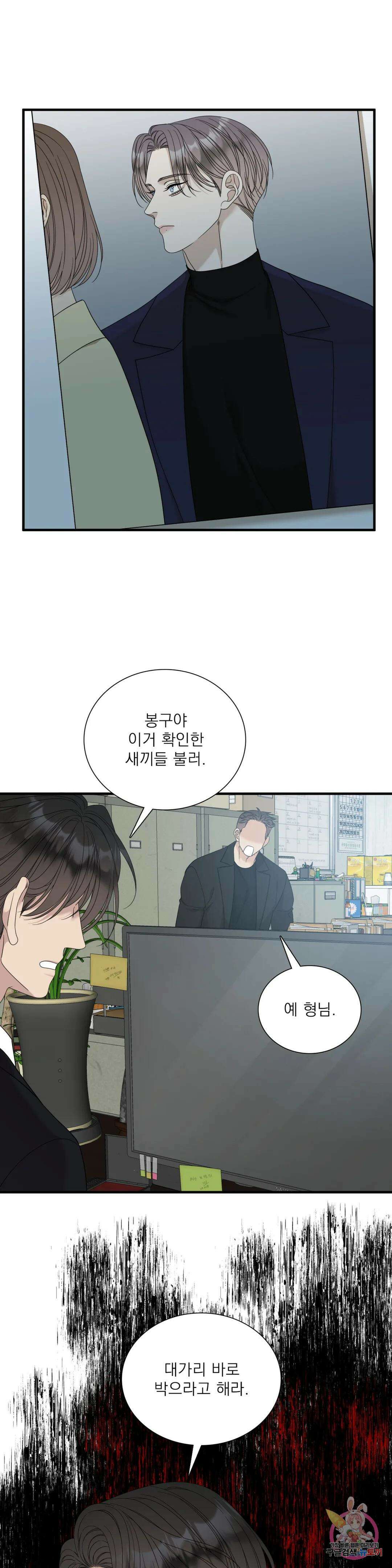 개차반 65화 7