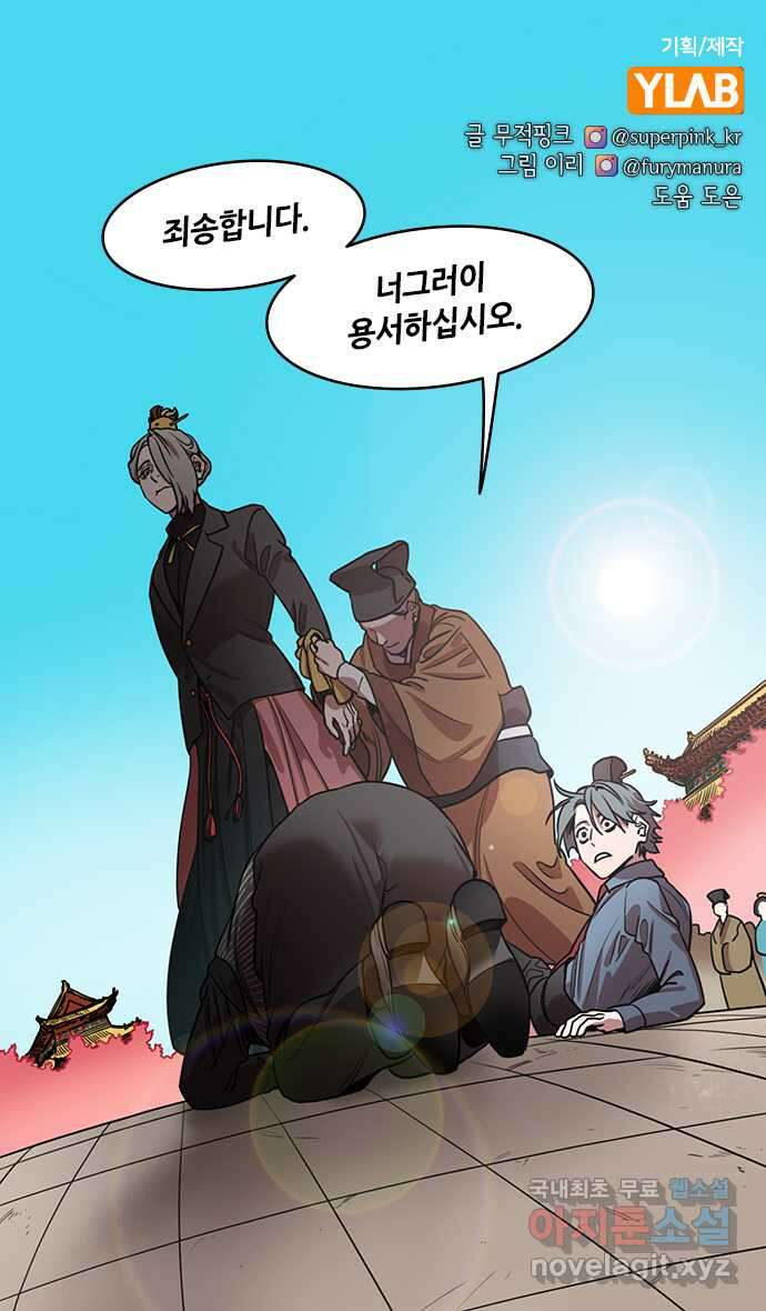삼국지톡 이릉대전_29.치세의 능신 (4)치세의 그림자 1