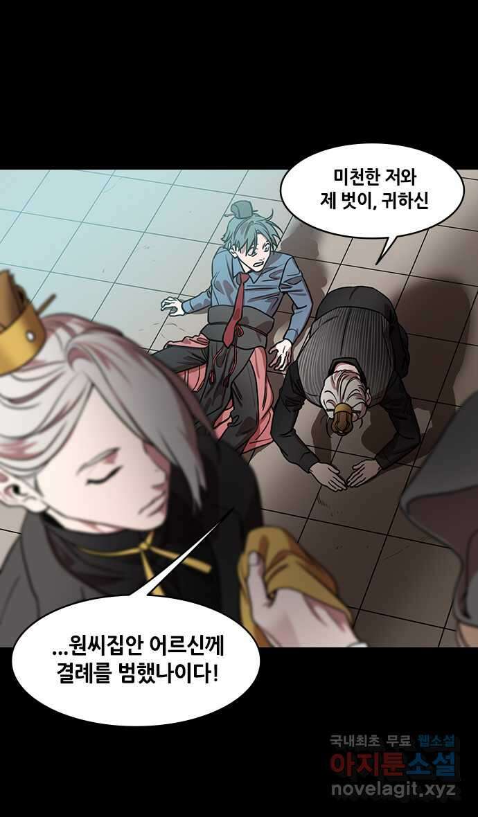 삼국지톡 이릉대전_29.치세의 능신 (4)치세의 그림자 2