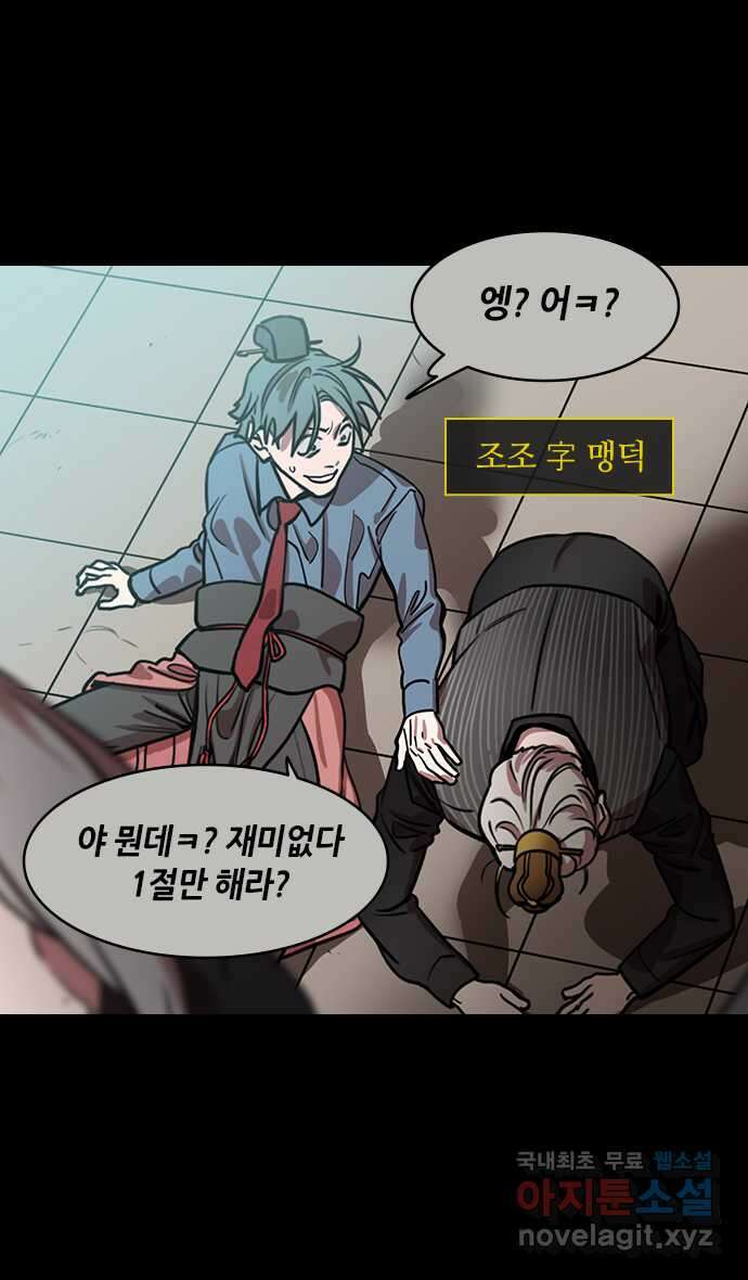 삼국지톡 이릉대전_29.치세의 능신 (4)치세의 그림자 3