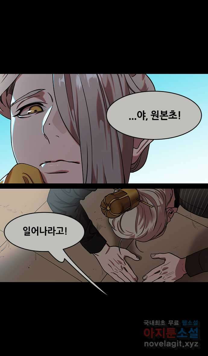 삼국지톡 이릉대전_29.치세의 능신 (4)치세의 그림자 4