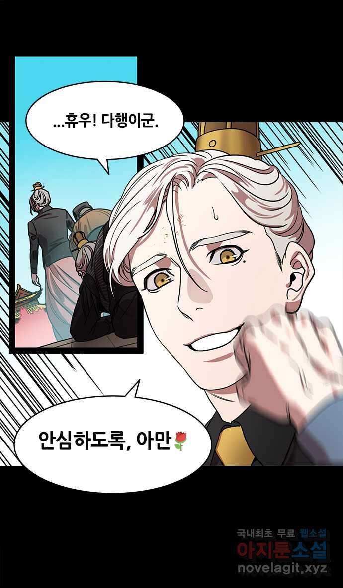 삼국지톡 이릉대전_29.치세의 능신 (4)치세의 그림자 5
