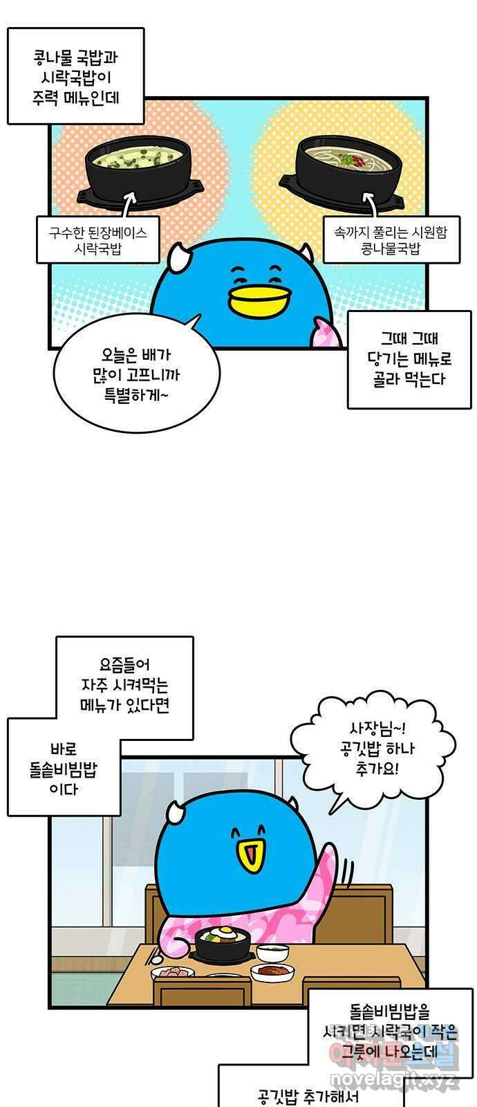 윌유메리미 시즌2 728화 부산 맛집 추천 2 3