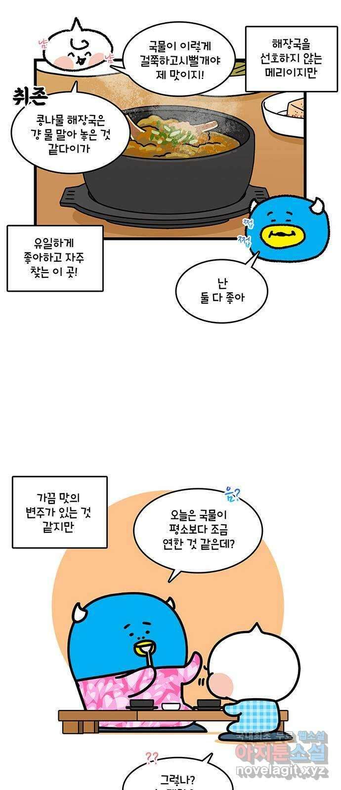 윌유메리미 시즌2 728화 부산 맛집 추천 2 5