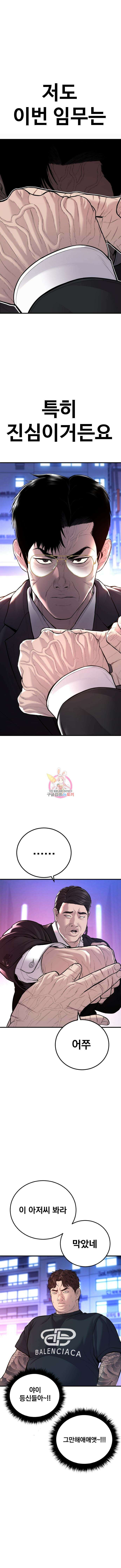 김부장 113화 1