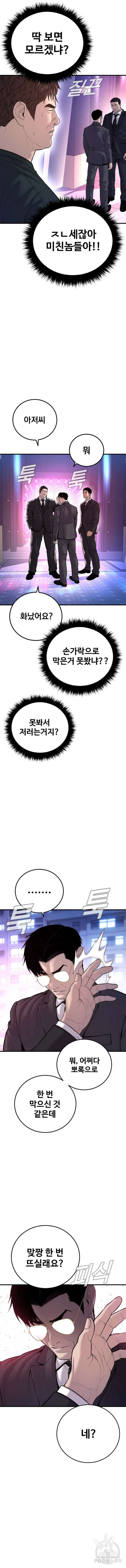 김부장 113화 2