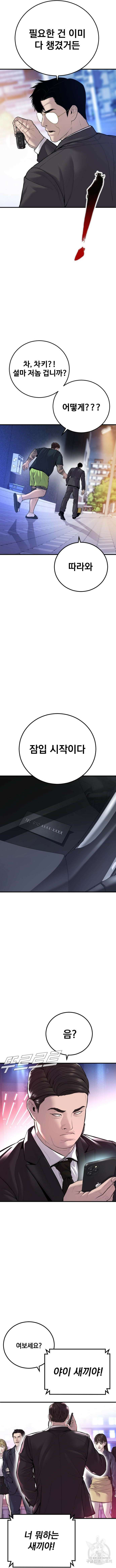 김부장 113화 4