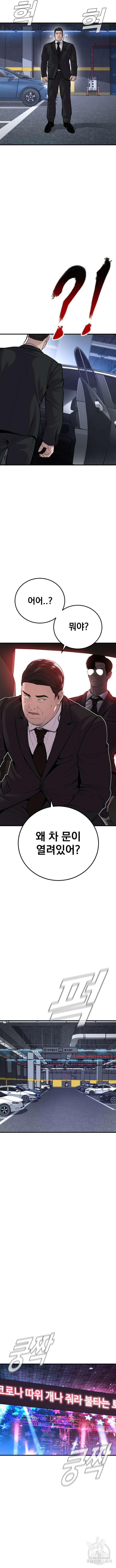 김부장 113화 6
