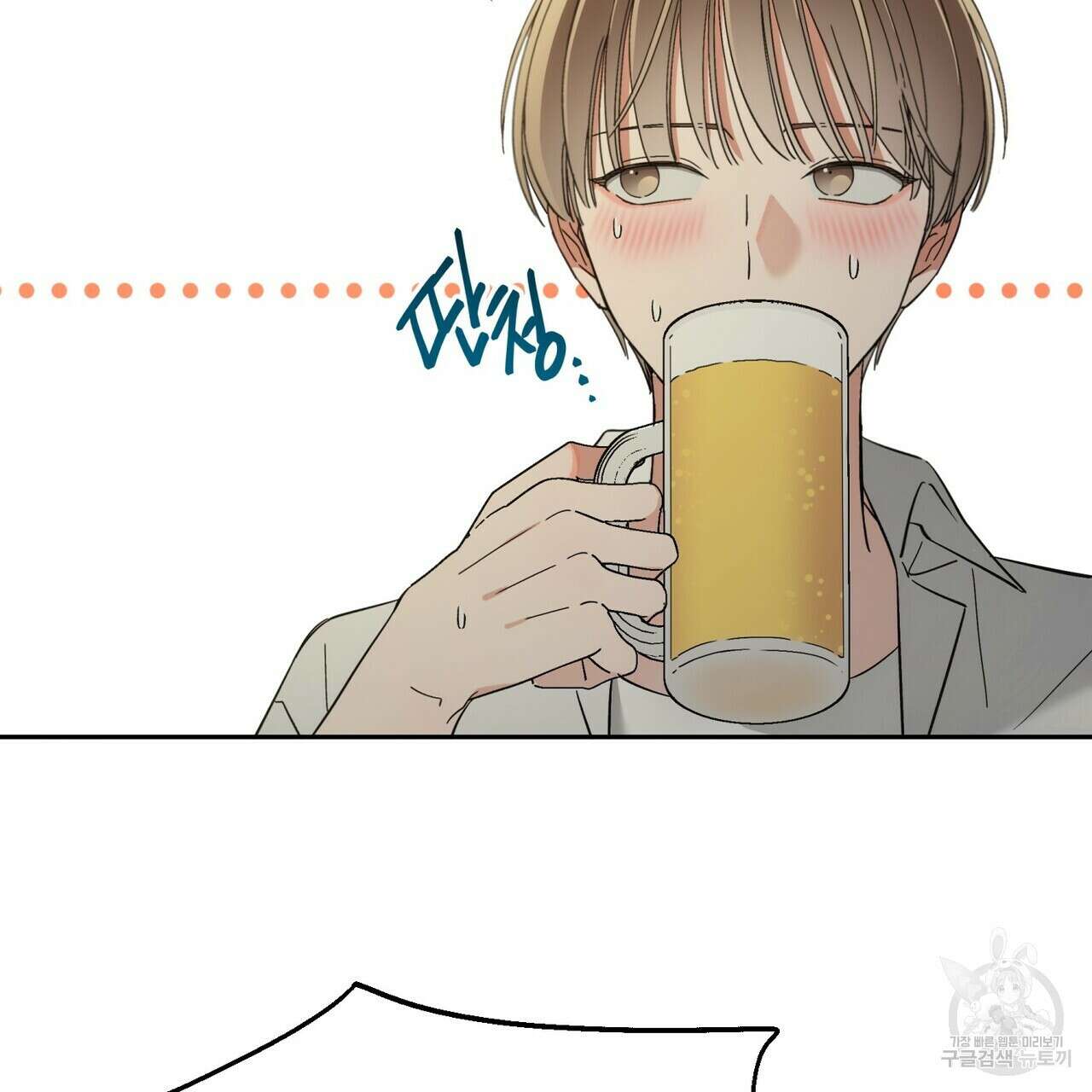 페이데이 12화 6