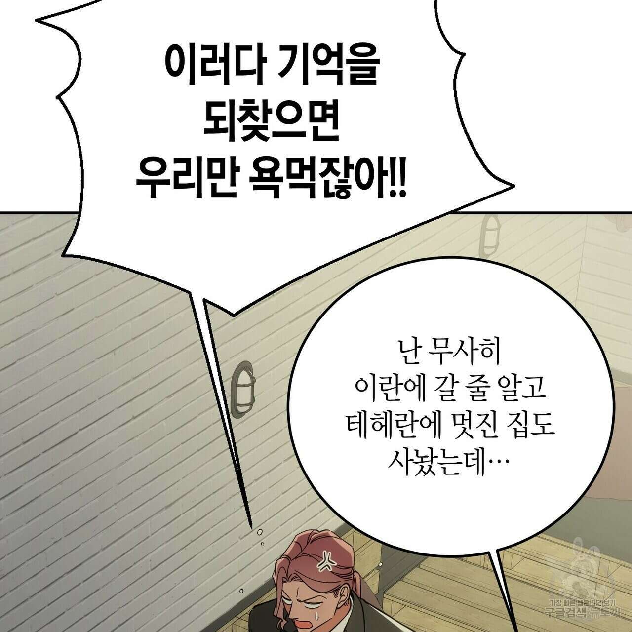 페이데이 12화 7