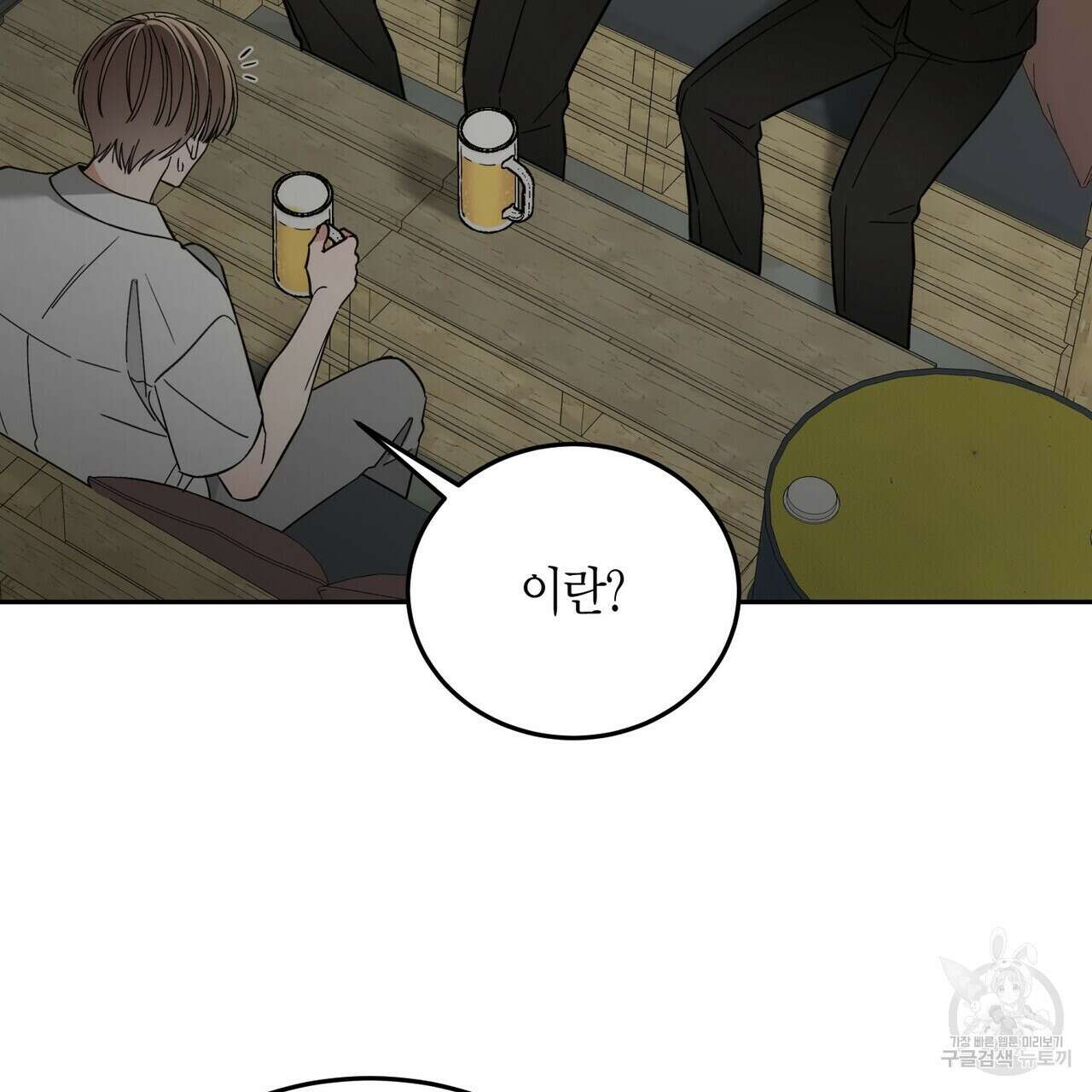 페이데이 12화 9
