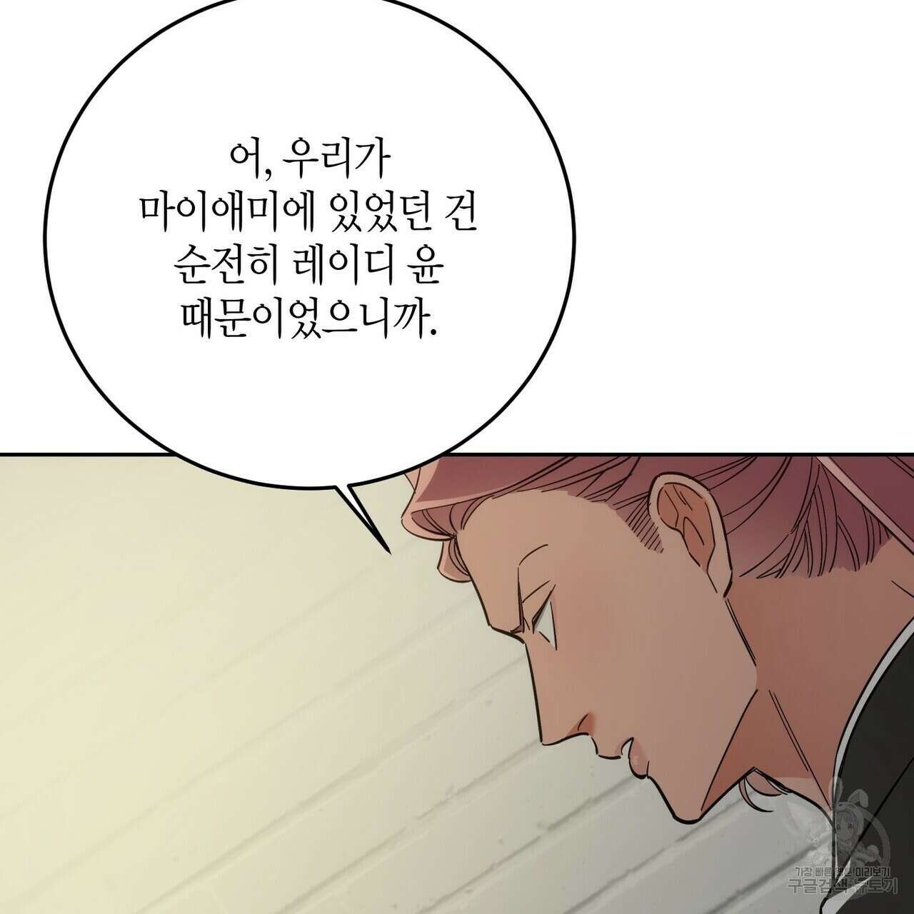 페이데이 12화 10