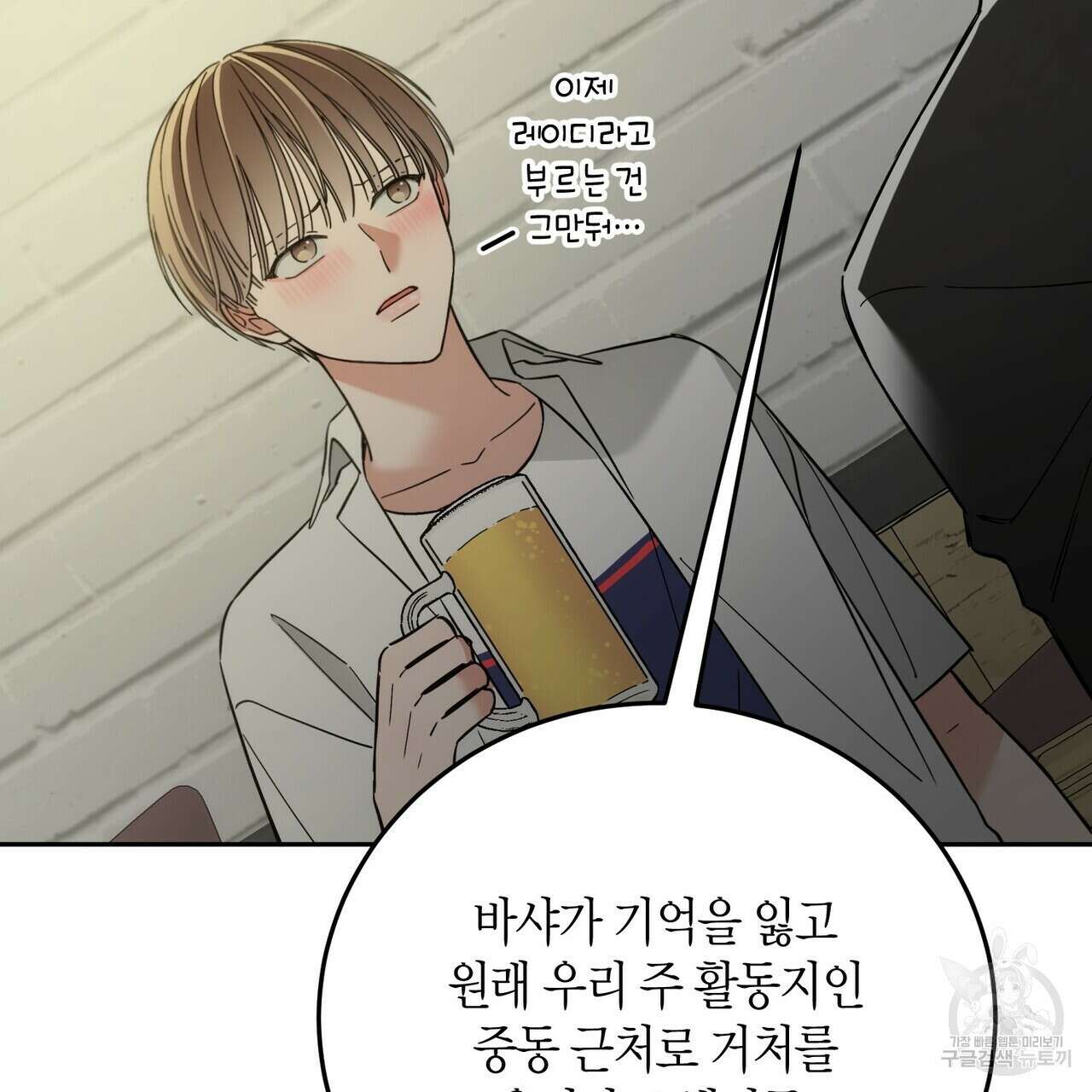 페이데이 12화 11