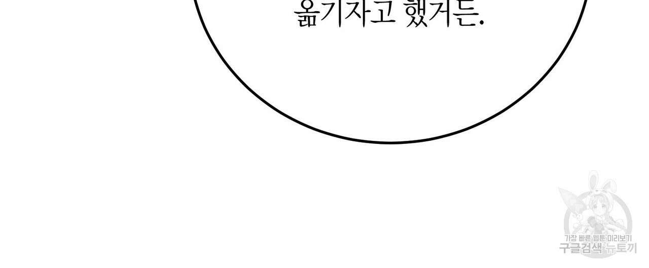 페이데이 12화 12