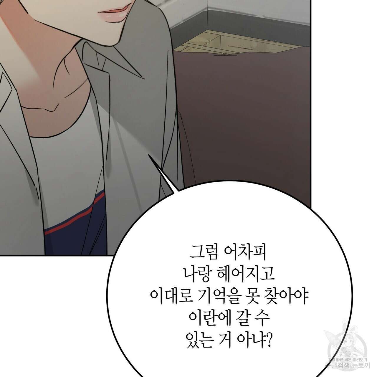 페이데이 12화 14