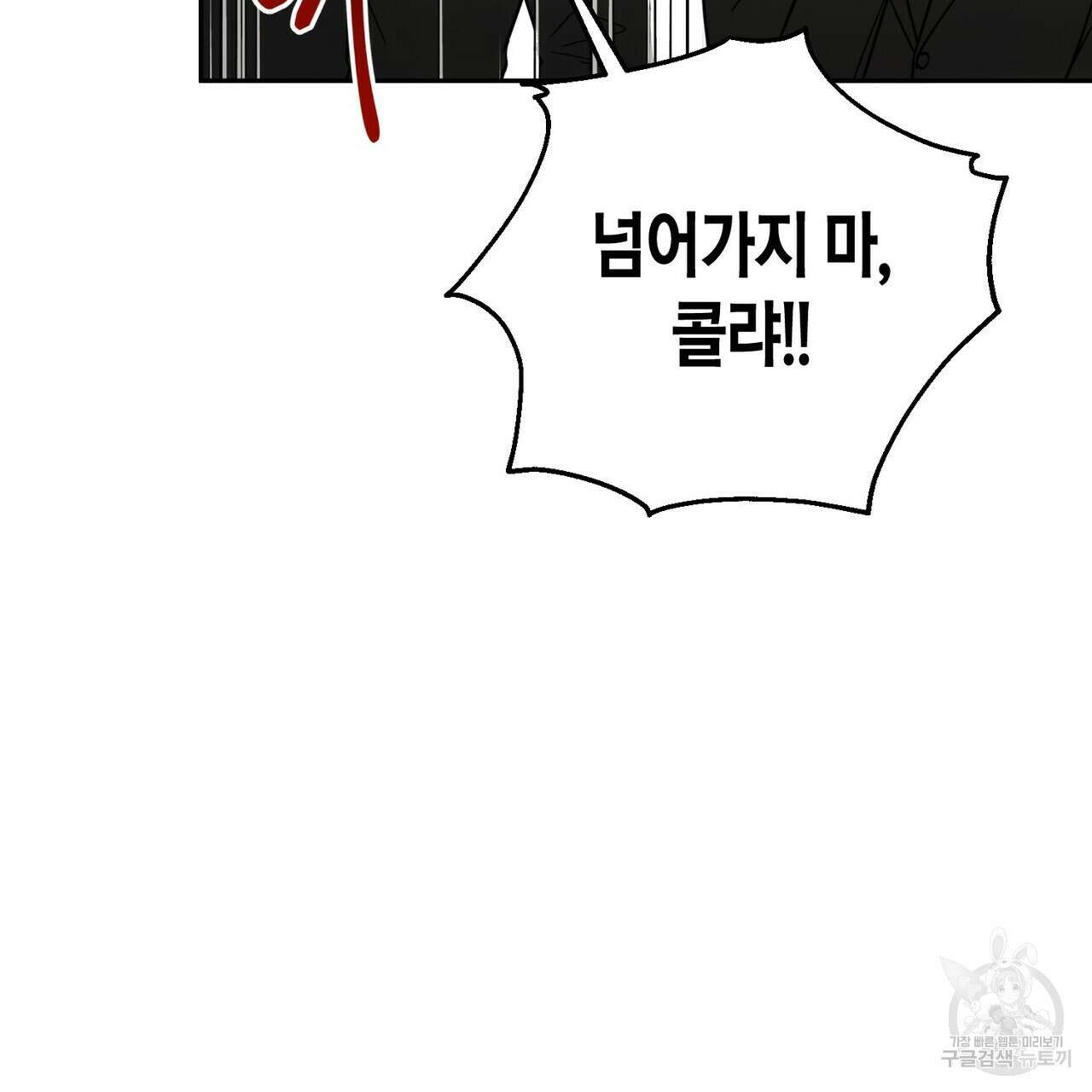 페이데이 12화 17
