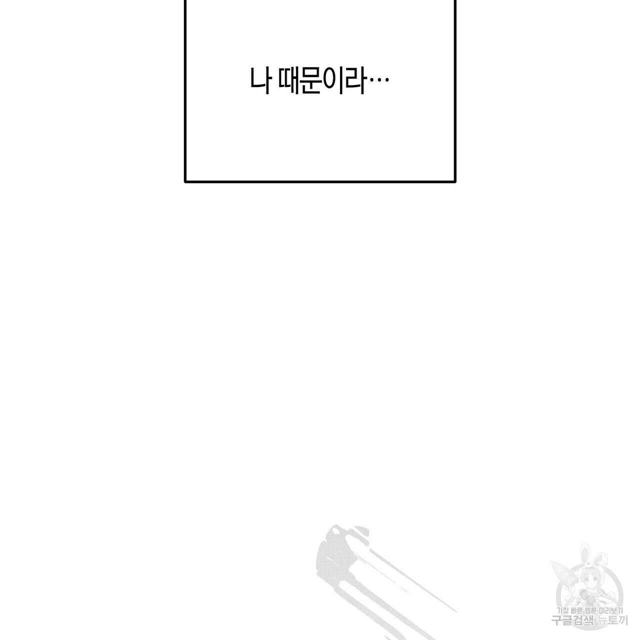 페이데이 12화 22