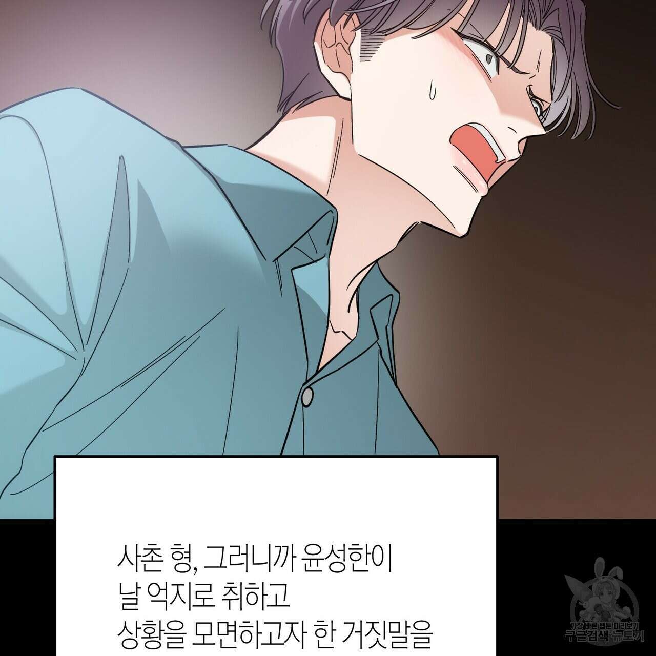페이데이 12화 26