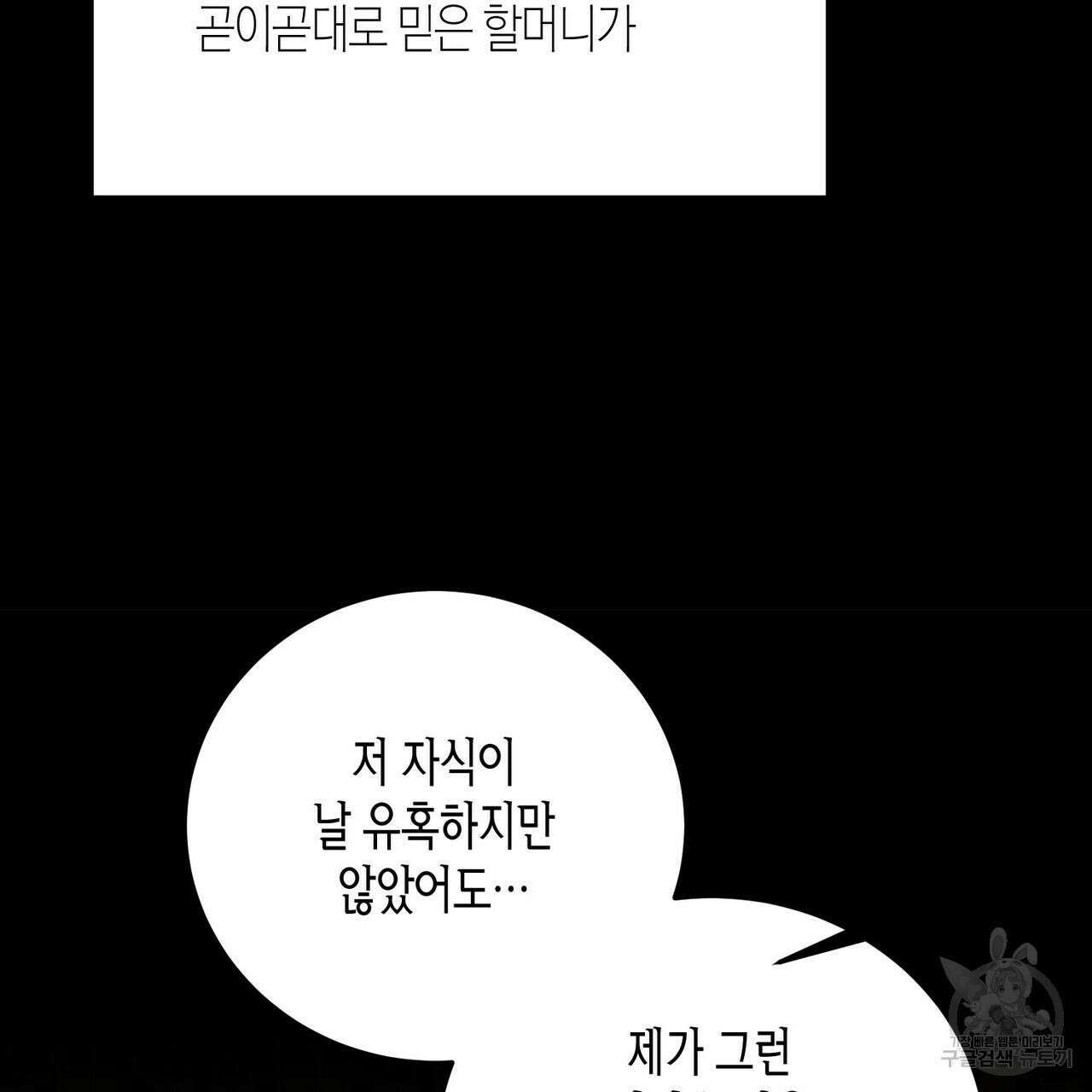 페이데이 12화 27