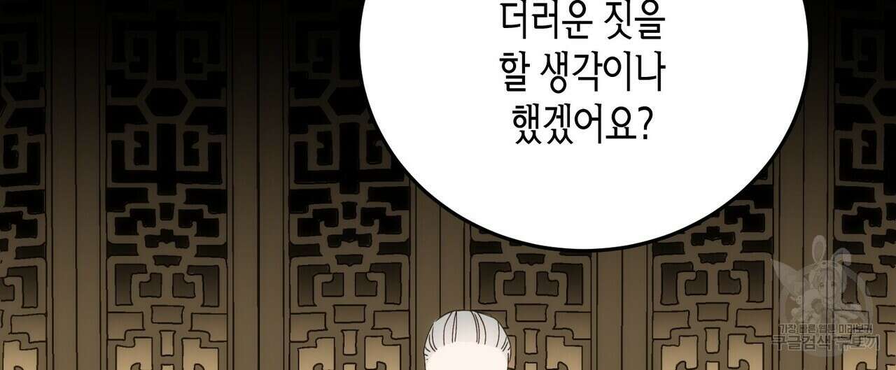 페이데이 12화 28