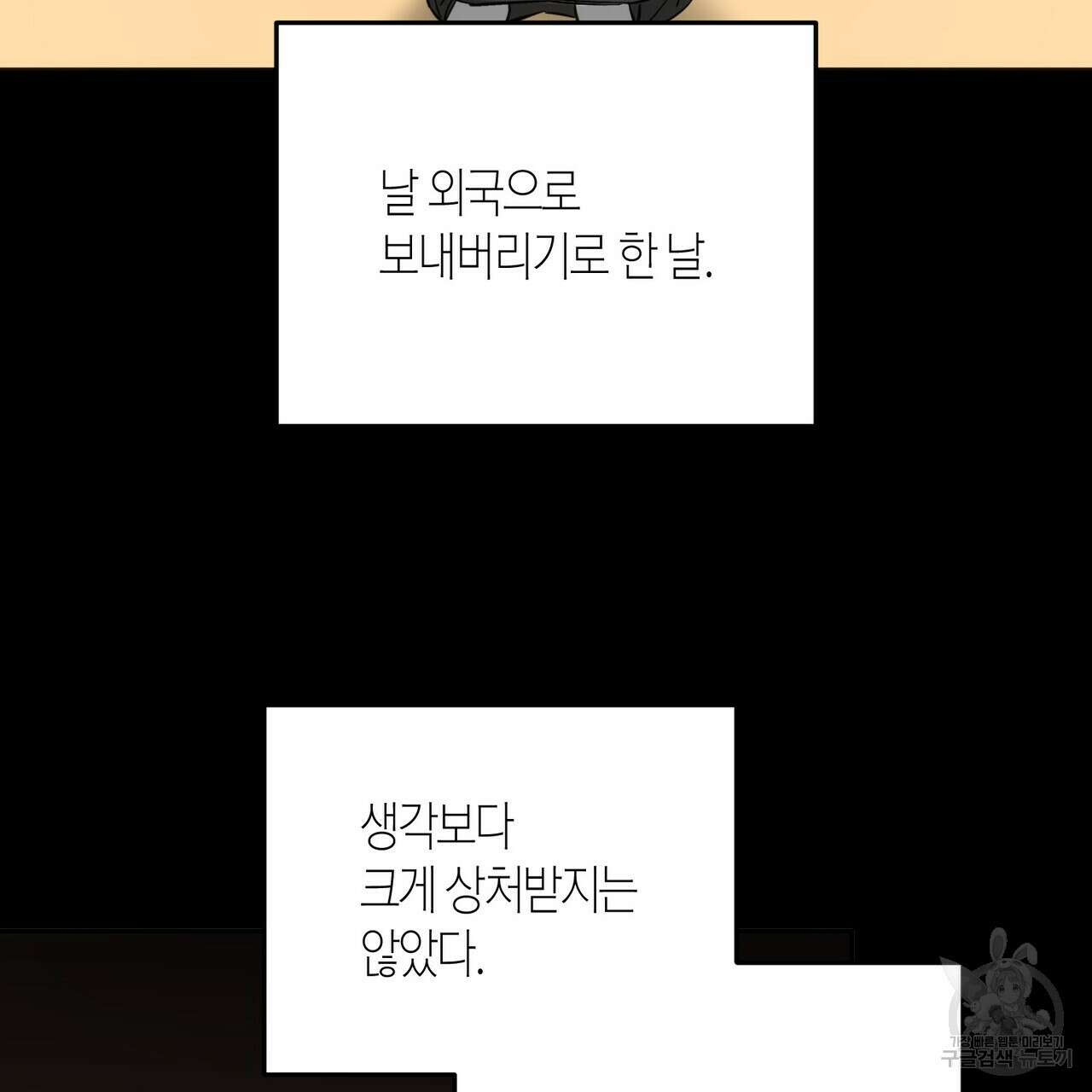 페이데이 12화 30