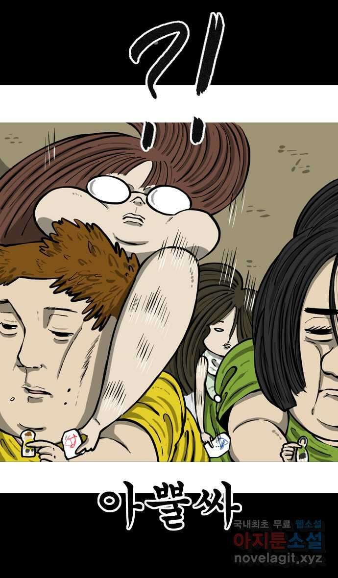 너는 그냥 개그만화나 그려라 13화 종이인형 14