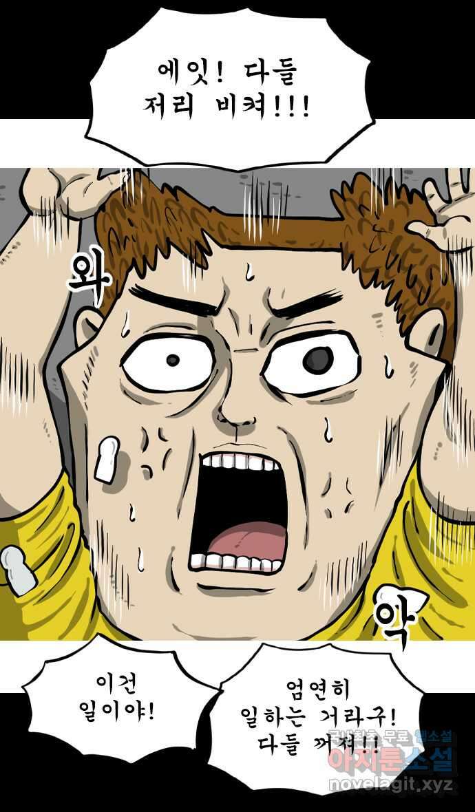 너는 그냥 개그만화나 그려라 13화 종이인형 22