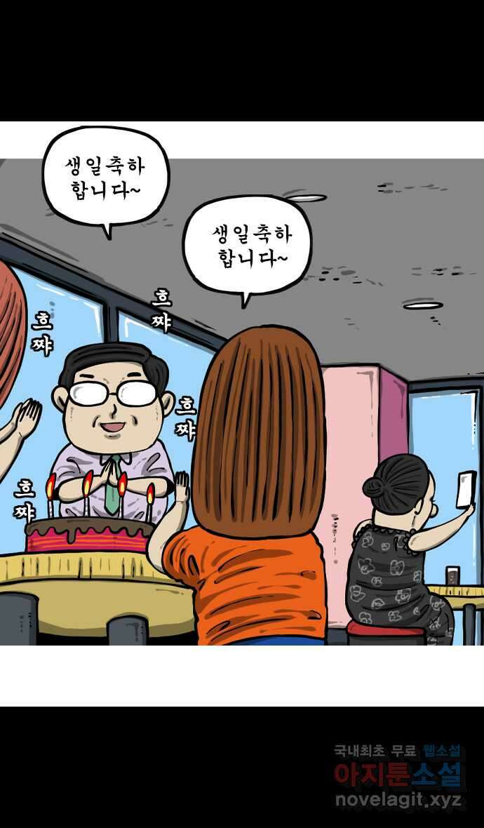 너는 그냥 개그만화나 그려라 13화 종이인형 27