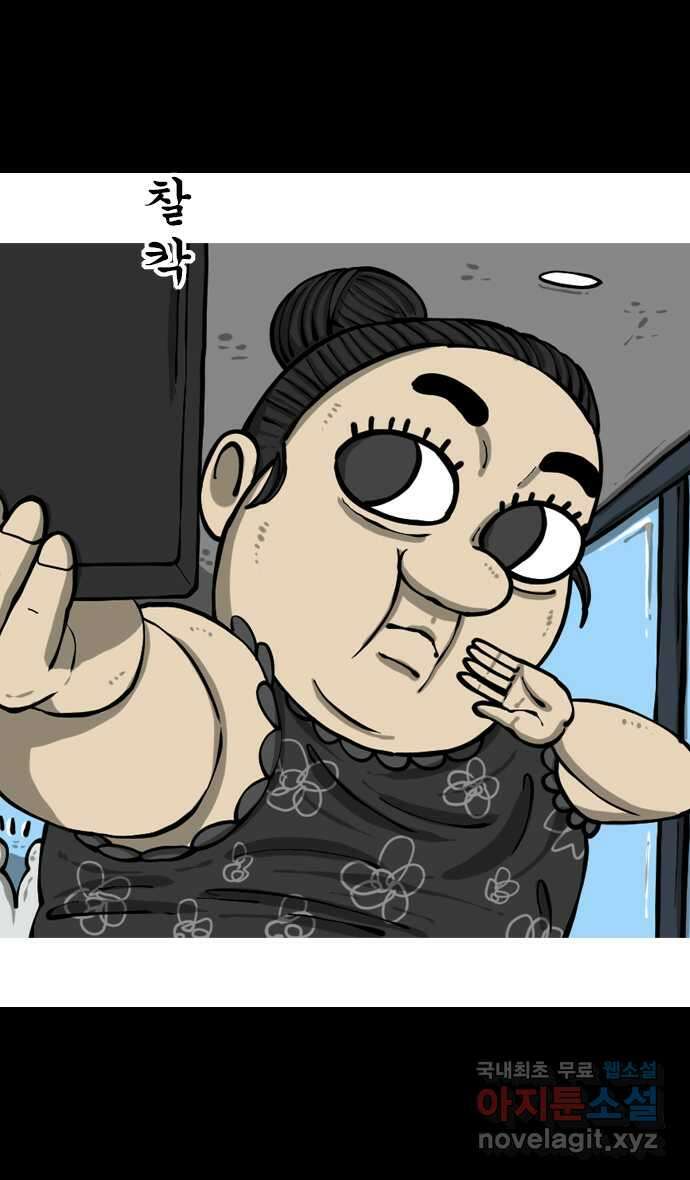 너는 그냥 개그만화나 그려라 13화 종이인형 28