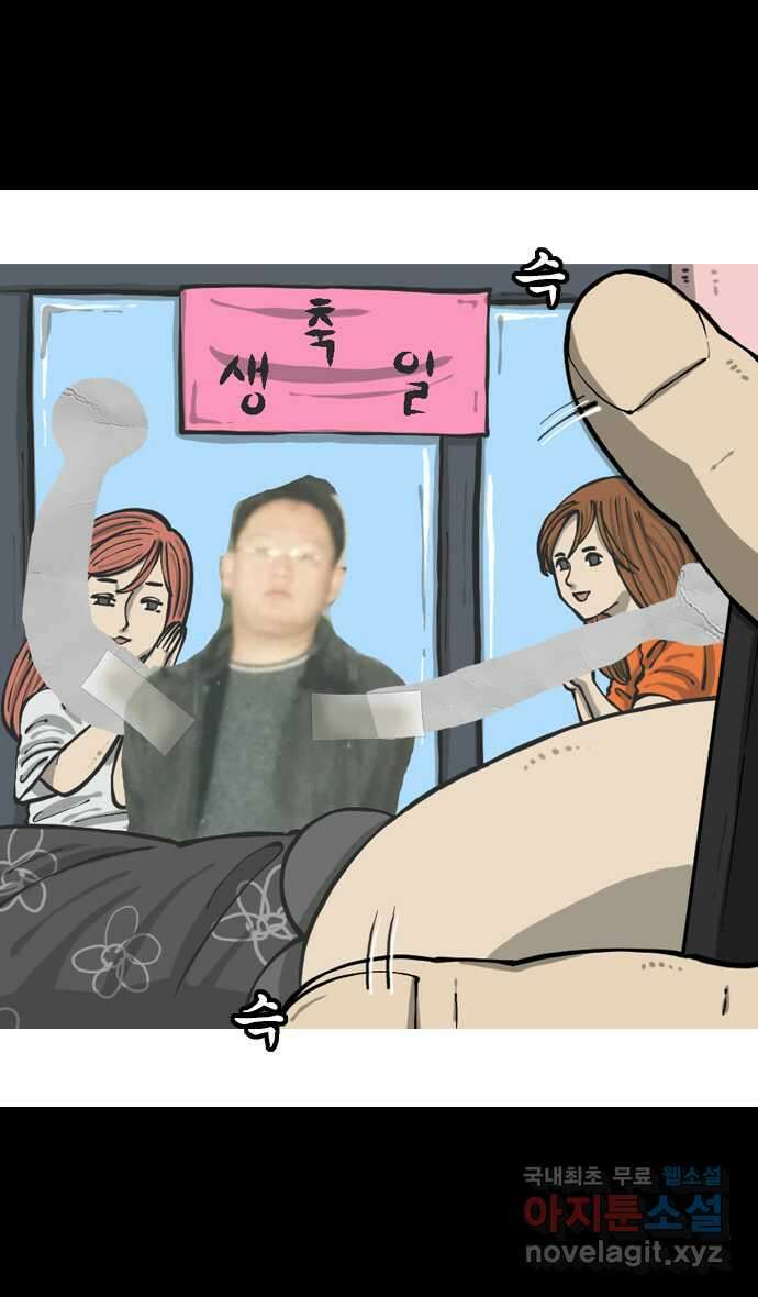 너는 그냥 개그만화나 그려라 13화 종이인형 30