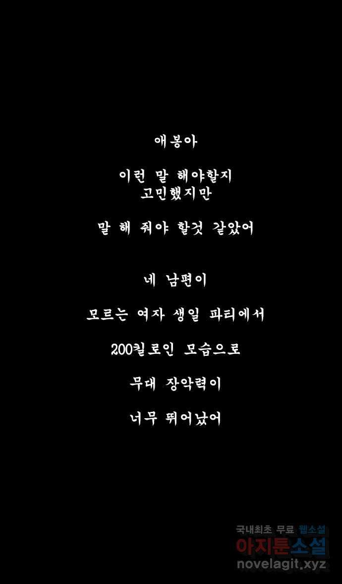 너는 그냥 개그만화나 그려라 13화 종이인형 31