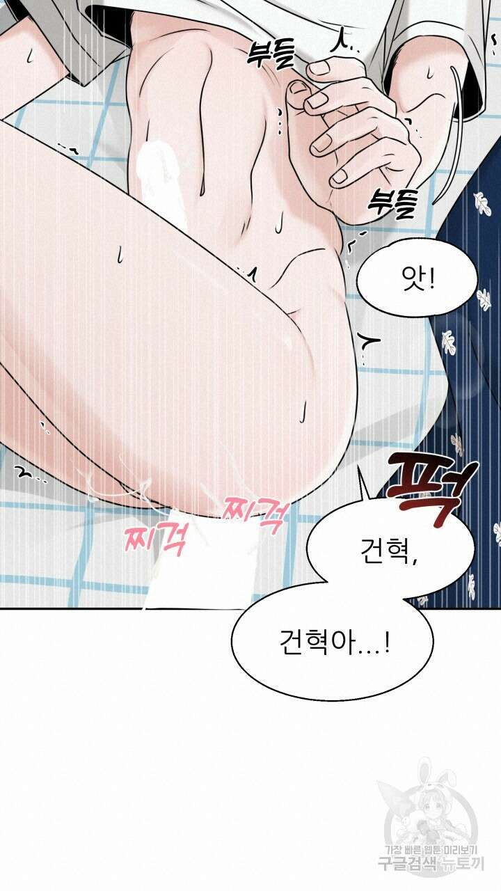 메이트 11화 19
