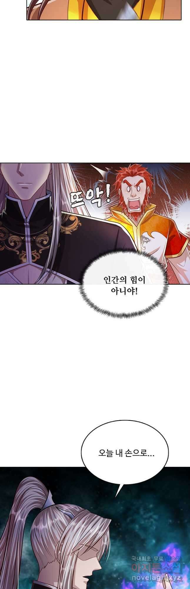 100만 년 만에 귀환하다 186화 4