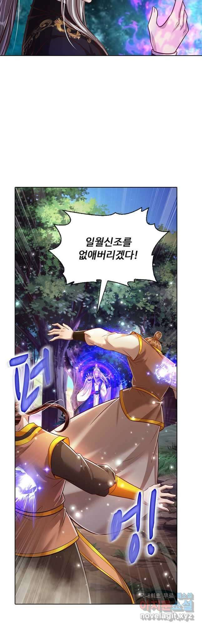 100만 년 만에 귀환하다 186화 5